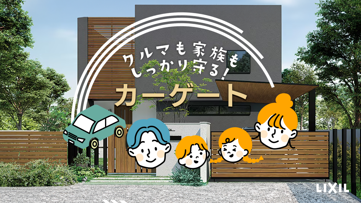 空とつながるテラス空間。Gルーフ テラスタイプで作る新しい日常