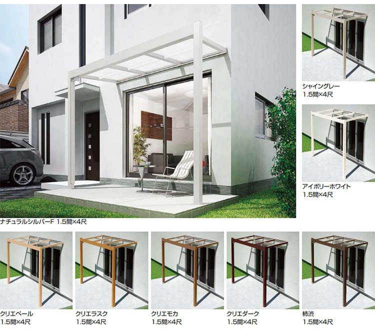 ダーク系から、温かみあるナチュラル系までの全8種