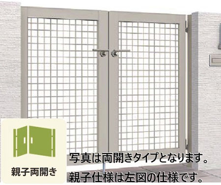 アルメッシュ門扉 親子仕様