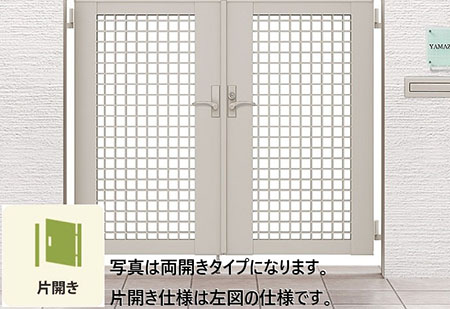 ライシス門扉7型 片開き