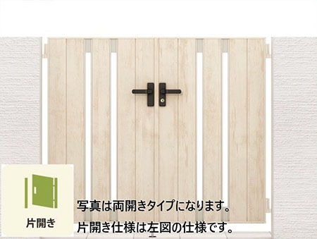 開き門扉AA TS1型 片開き