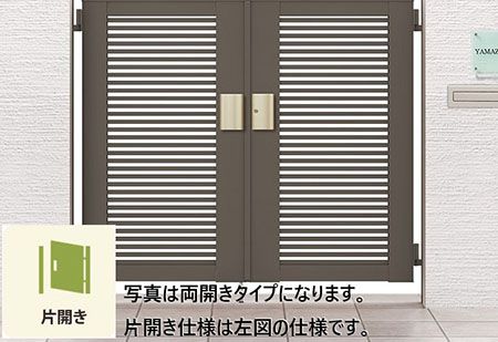 開き門扉AB YR1型 片開き