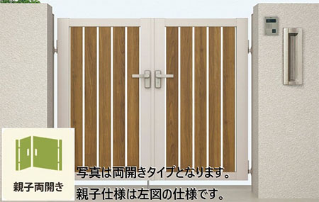 開き門扉AB ウッディTS2型 親子仕様