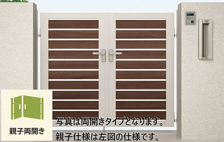 開き門扉AB ウッディYS3型 親子仕様